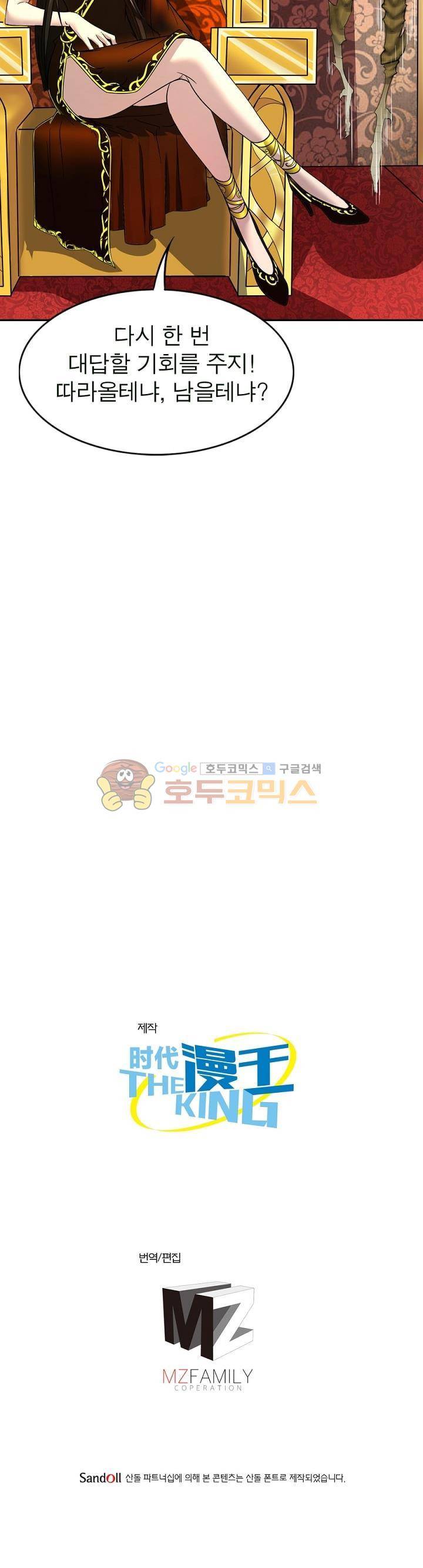 정령사: 나타르 전기 185화 18