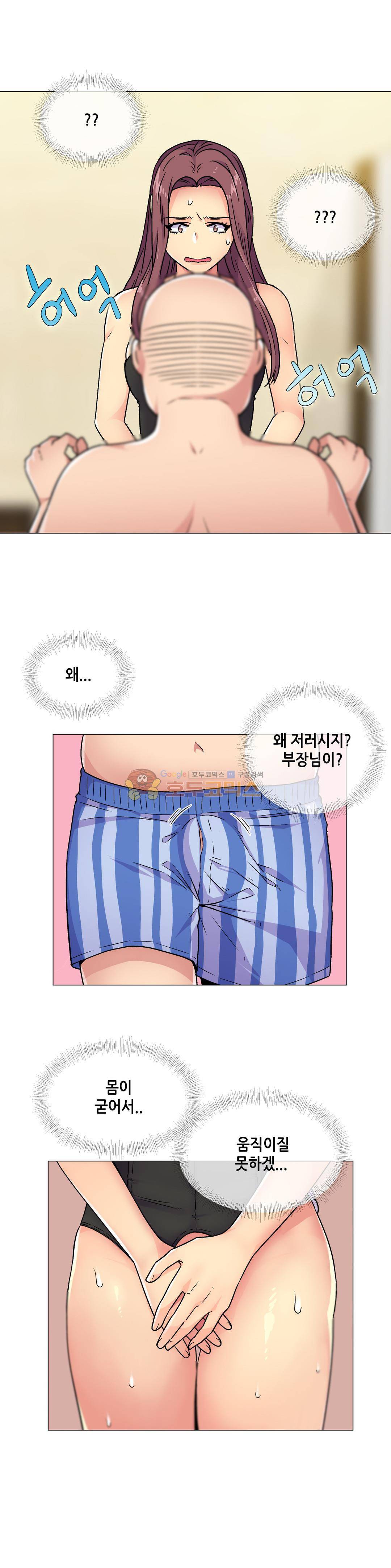 거절 못하는 여자 31화 4