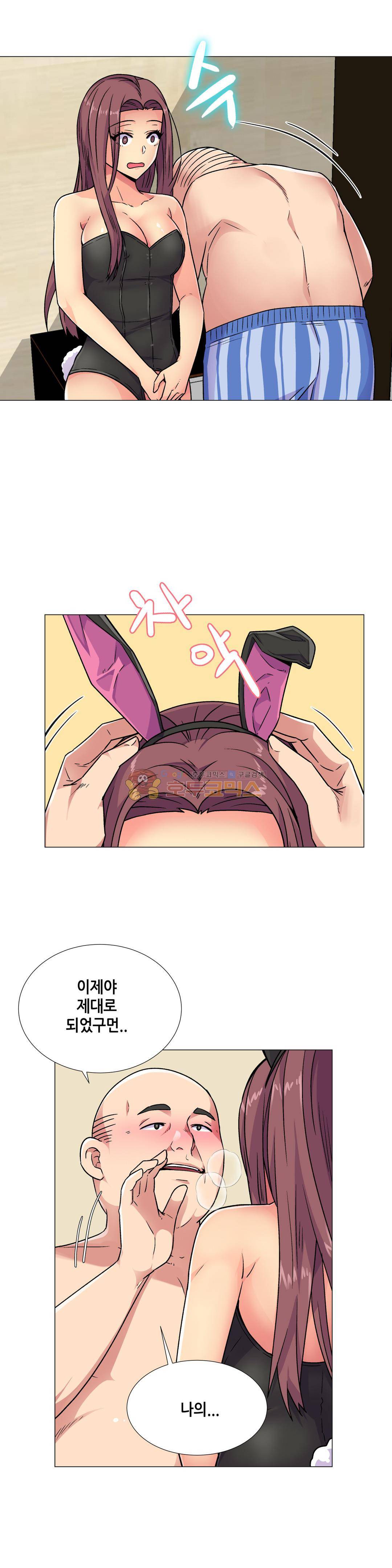 거절 못하는 여자 31화 5