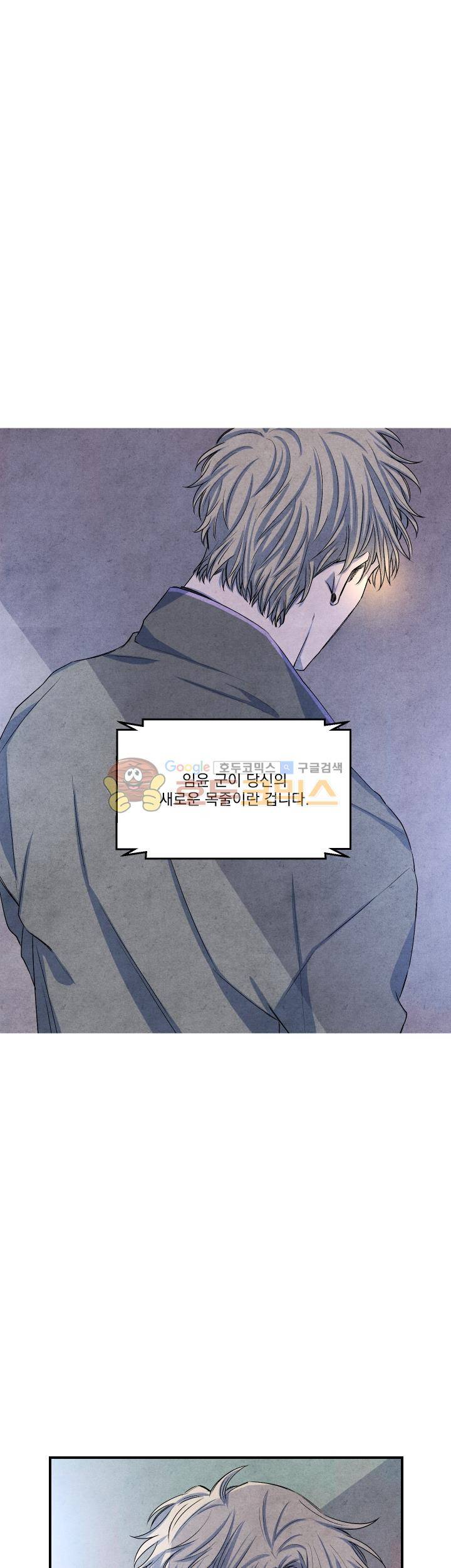 별이 잠들 때 31화 1
