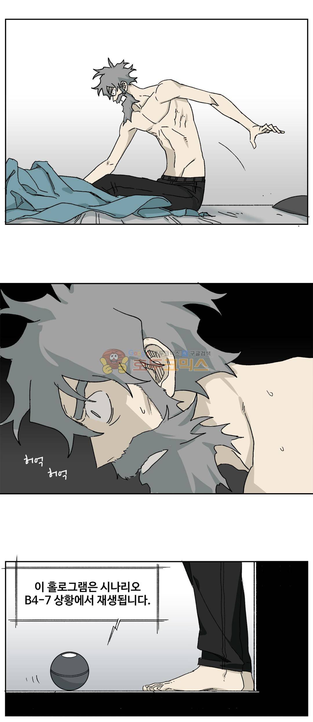 모기전쟁 45화 5