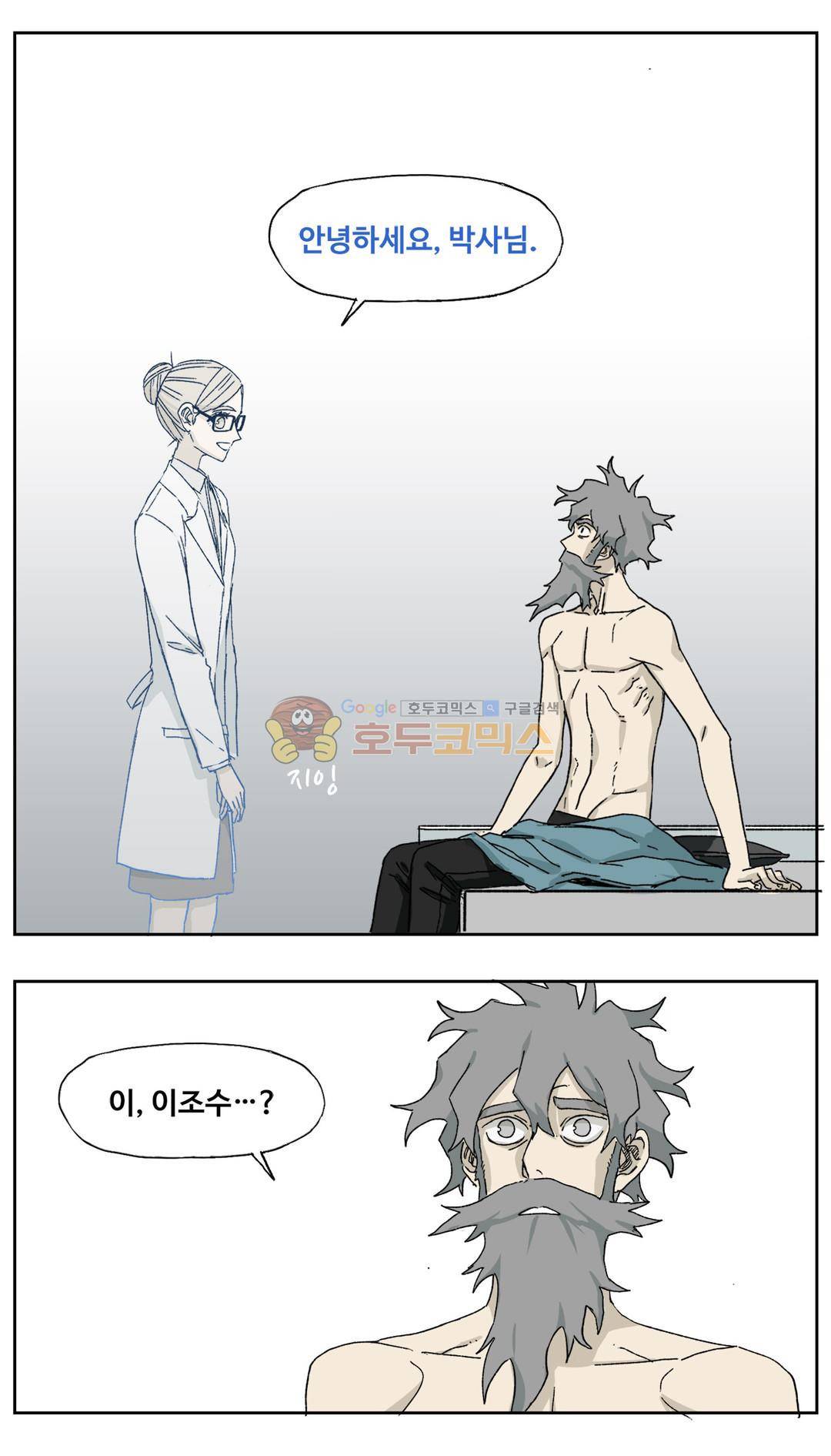모기전쟁 45화 6