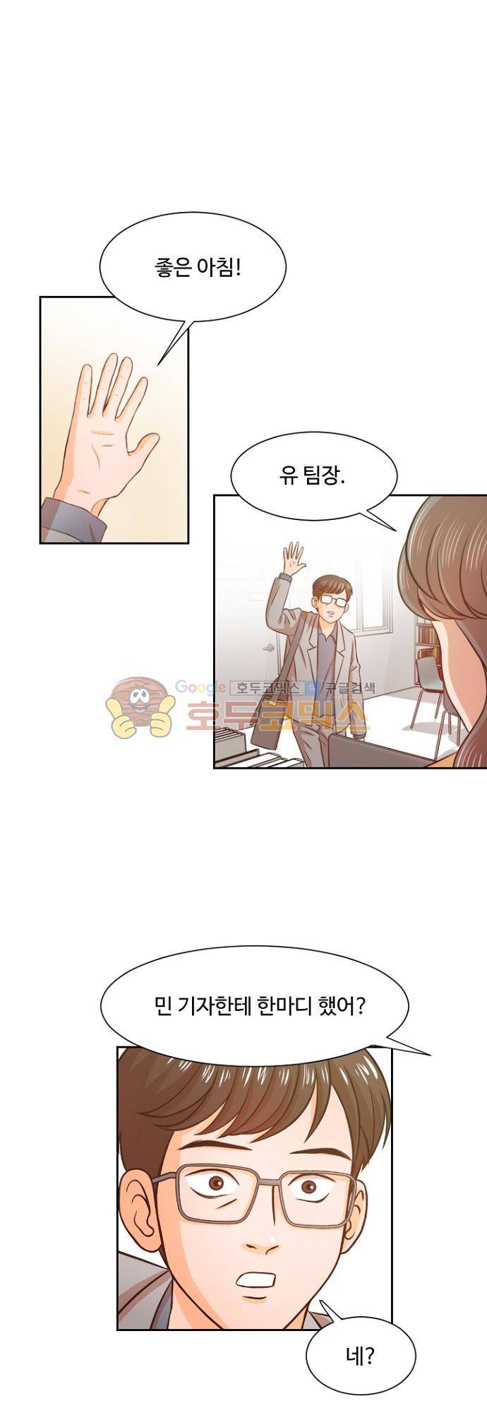 탐식보도 62화 1