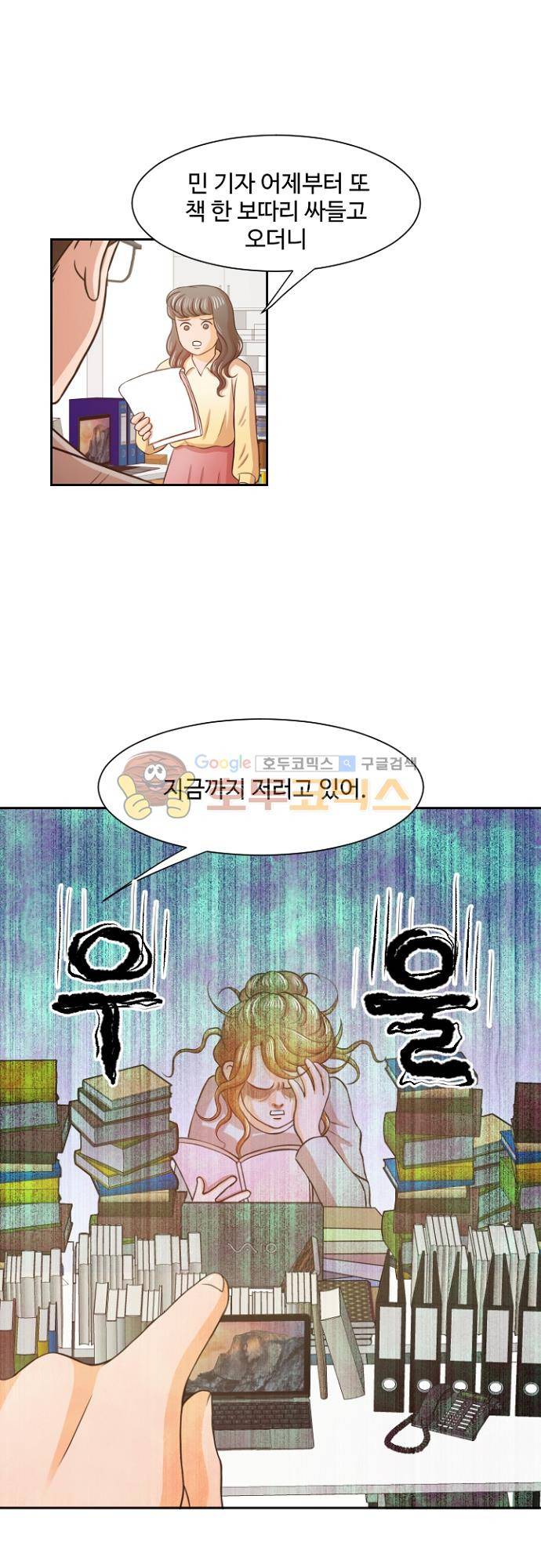 탐식보도 62화 2