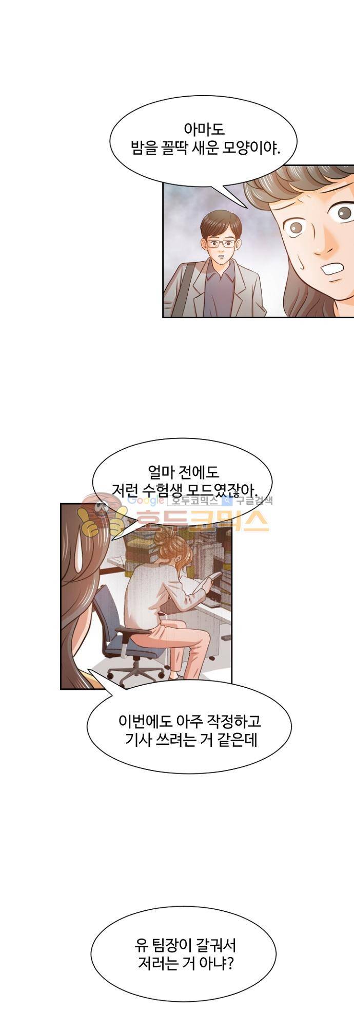 탐식보도 62화 3