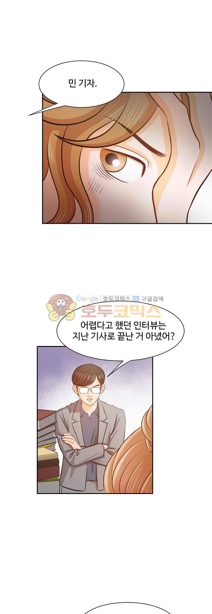탐식보도 62화 4