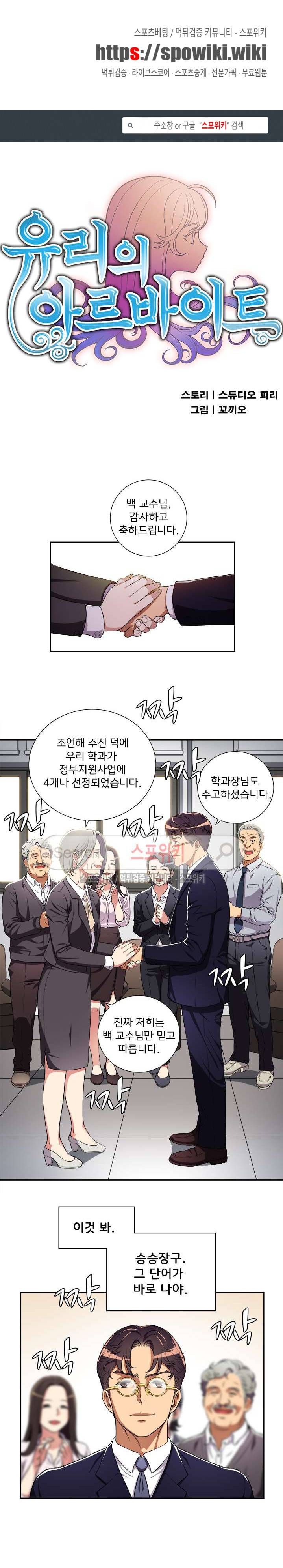 유리의 아르바이트 34화 1