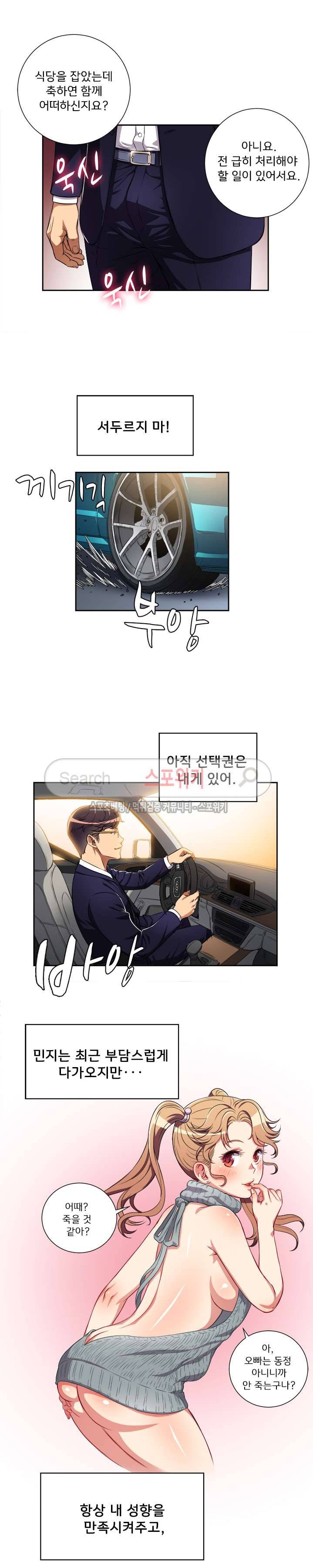 유리의 아르바이트 34화 2