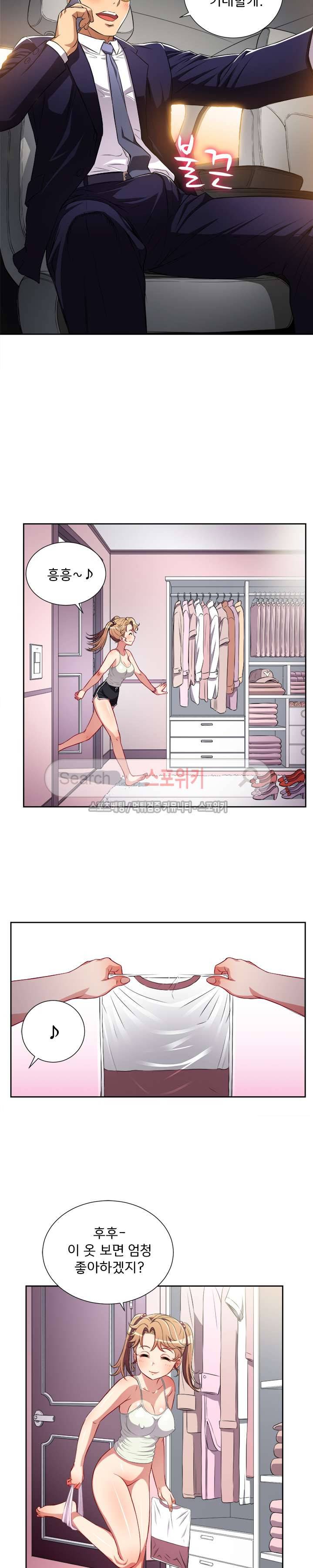 유리의 아르바이트 34화 4