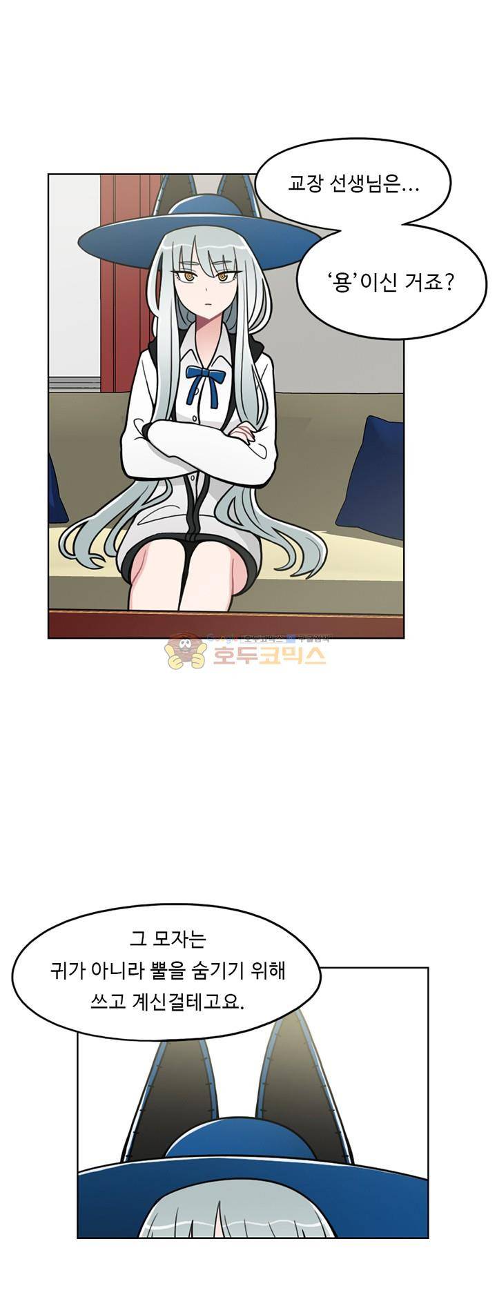 인간 선생님 44화 - 교장 선생님 이야기 5