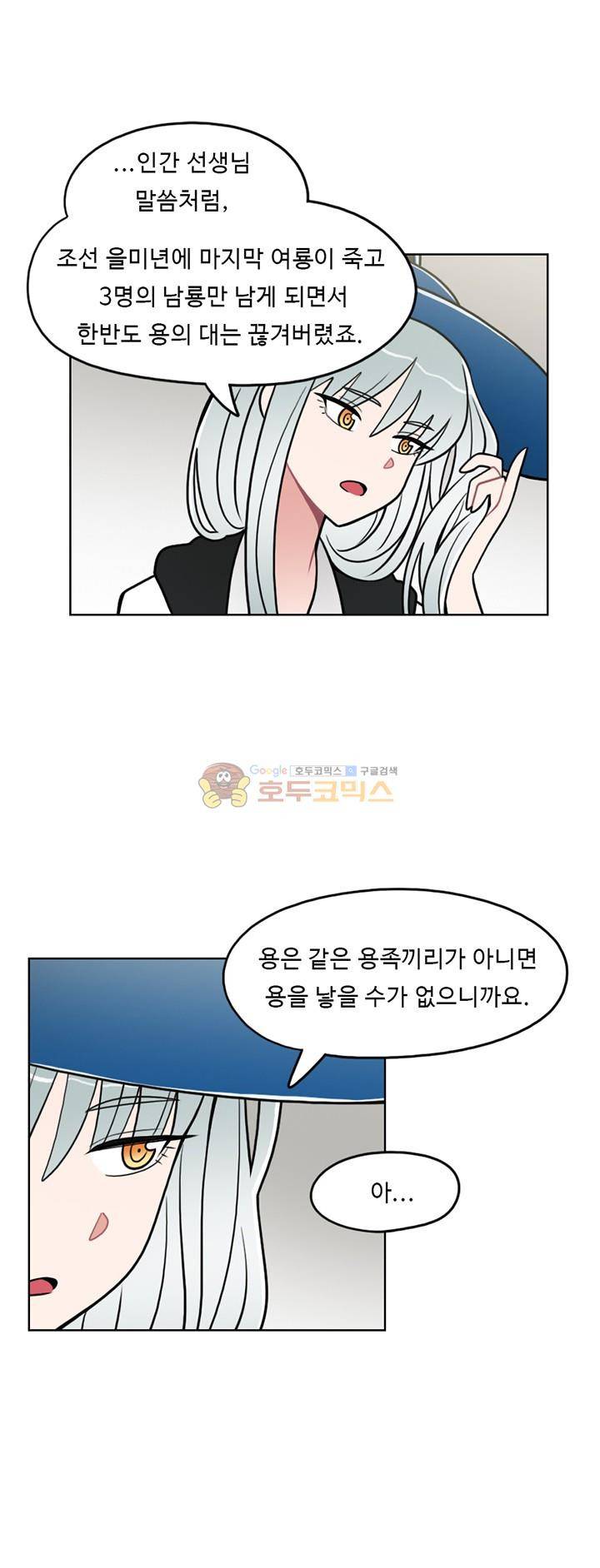 인간 선생님 44화 - 교장 선생님 이야기 7