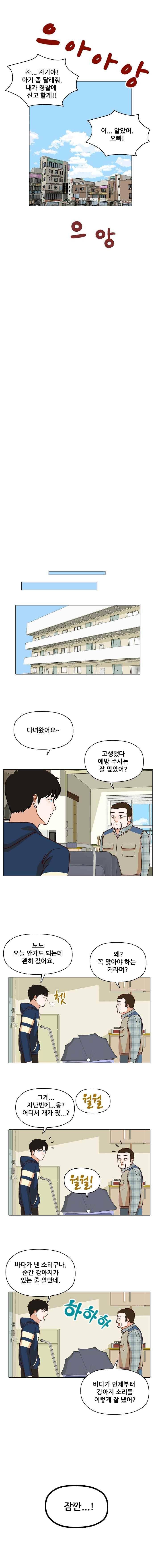 대디보이 32화 2