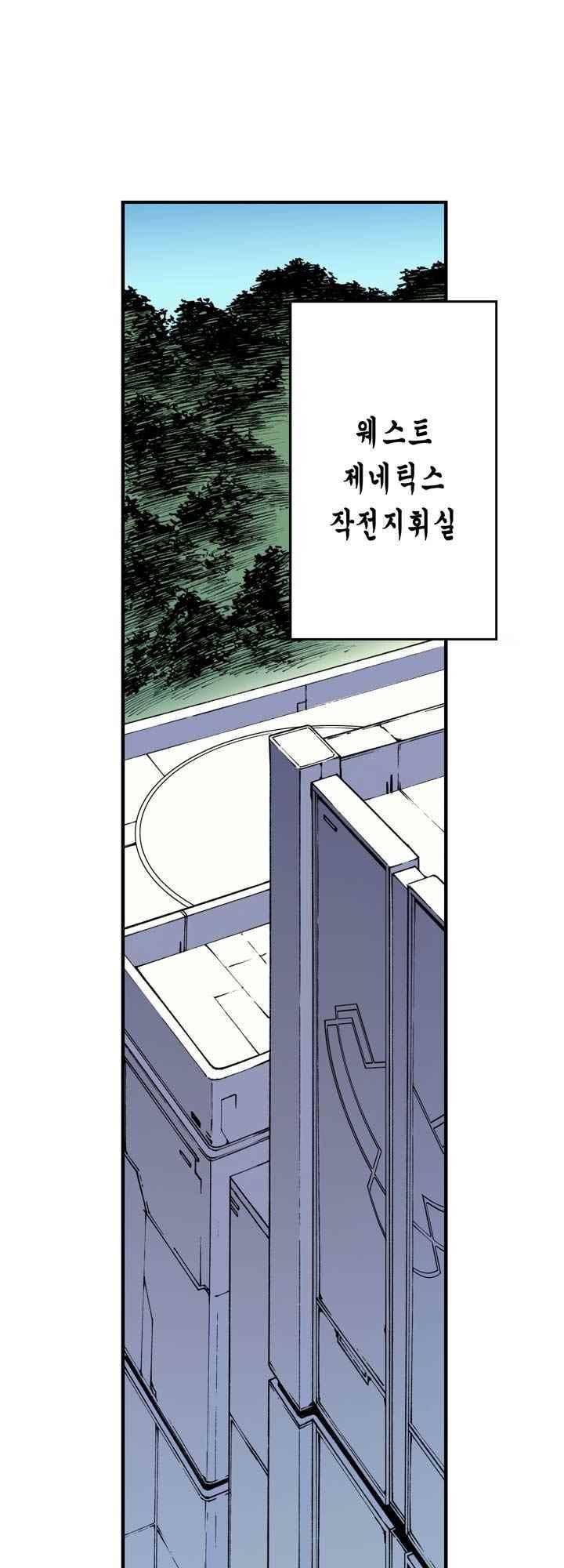 프리징 컬러 에디션 74화 4