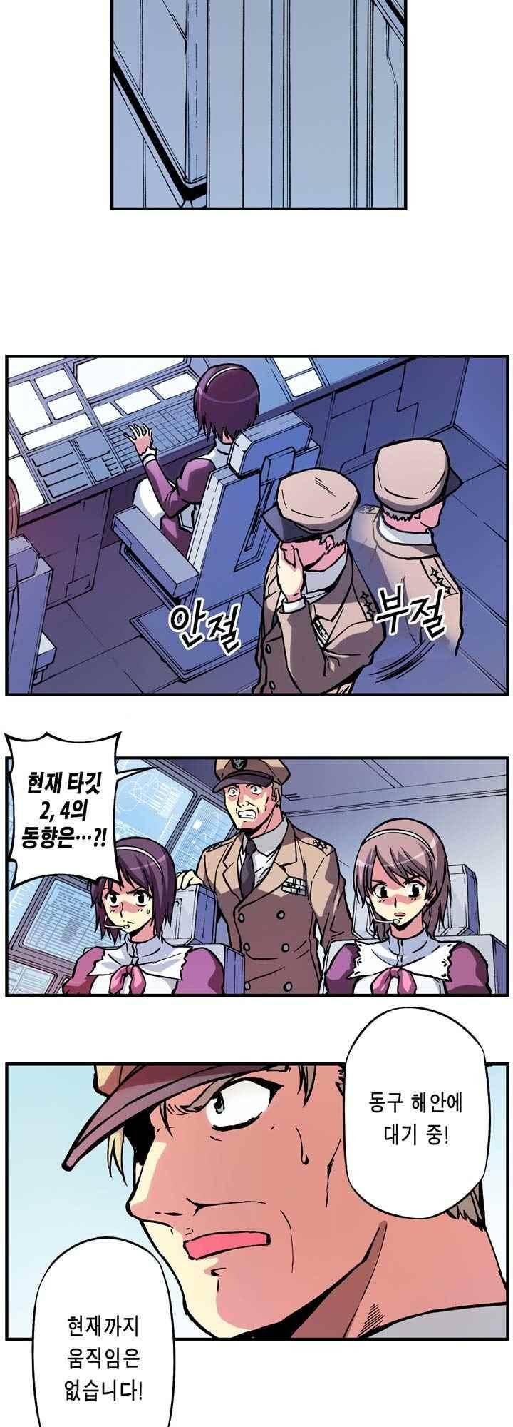 프리징 컬러 에디션 74화 5
