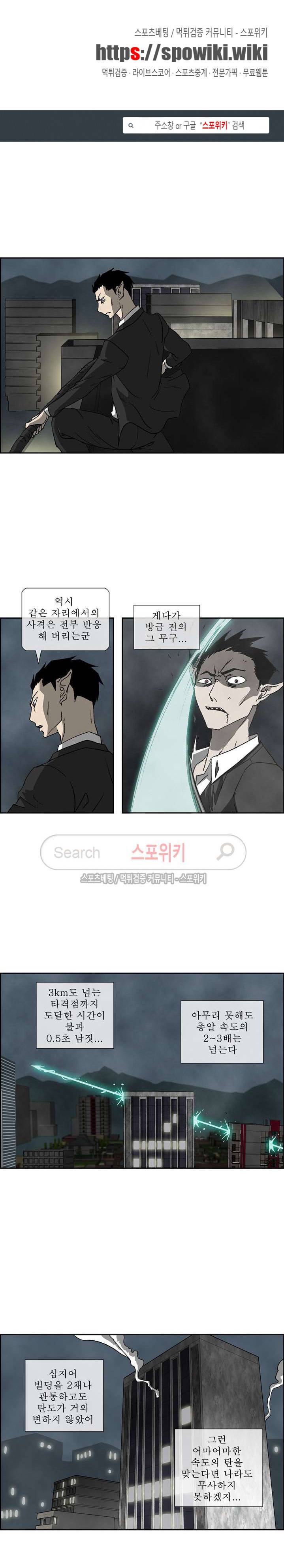 산신 - 마마귀 22화 1