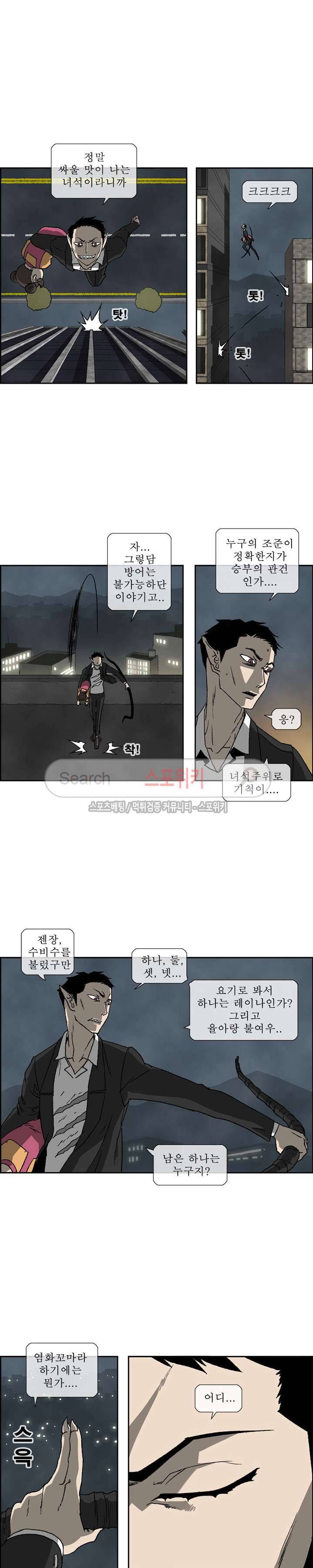 산신 - 마마귀 22화 2