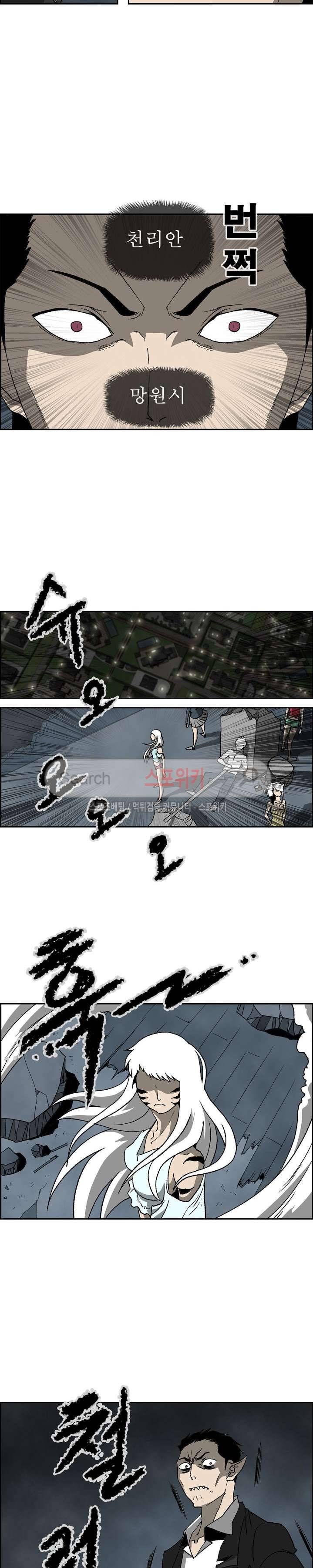 산신 - 마마귀 22화 3