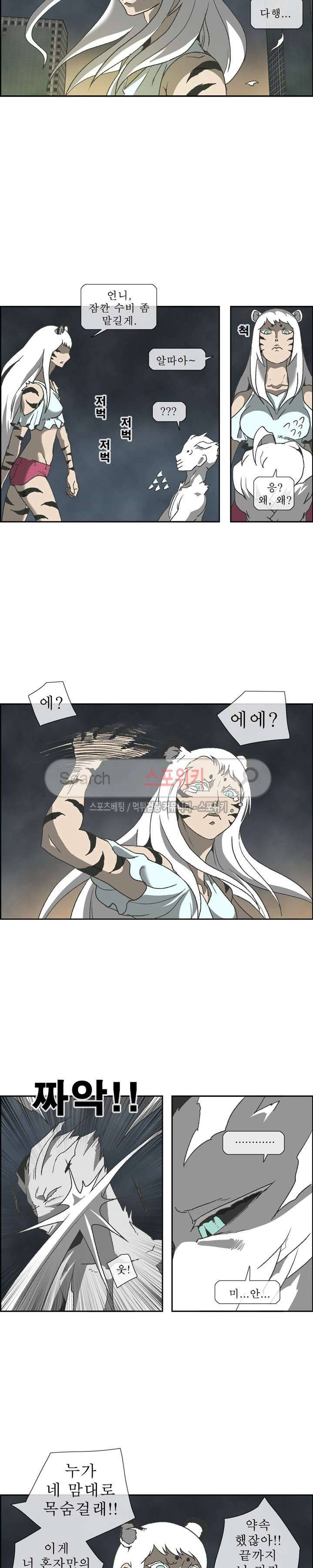 산신 - 마마귀 22화 5