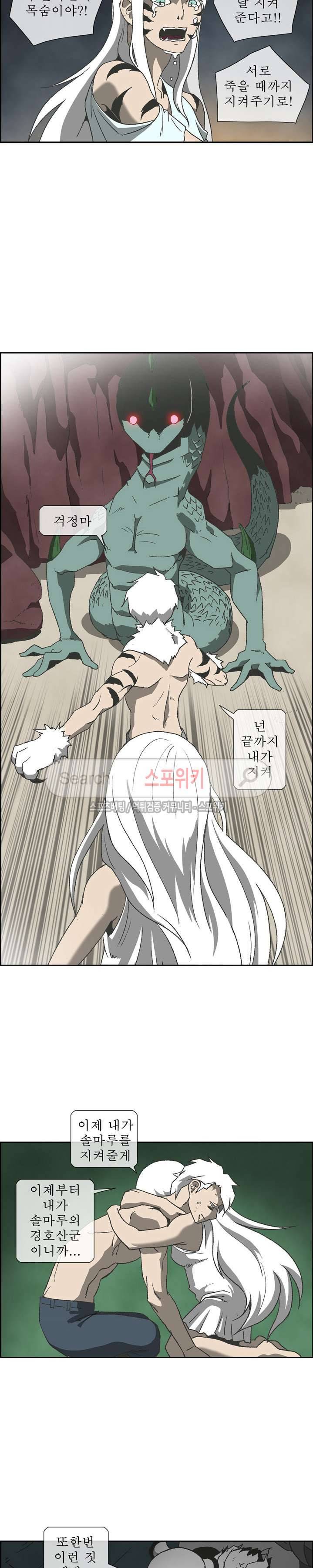산신 - 마마귀 22화 6