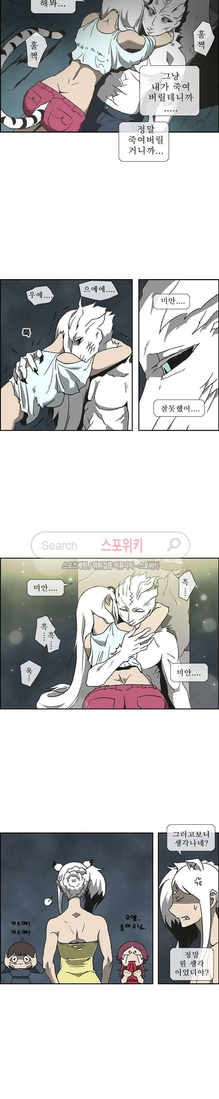 산신 - 마마귀 22화 7