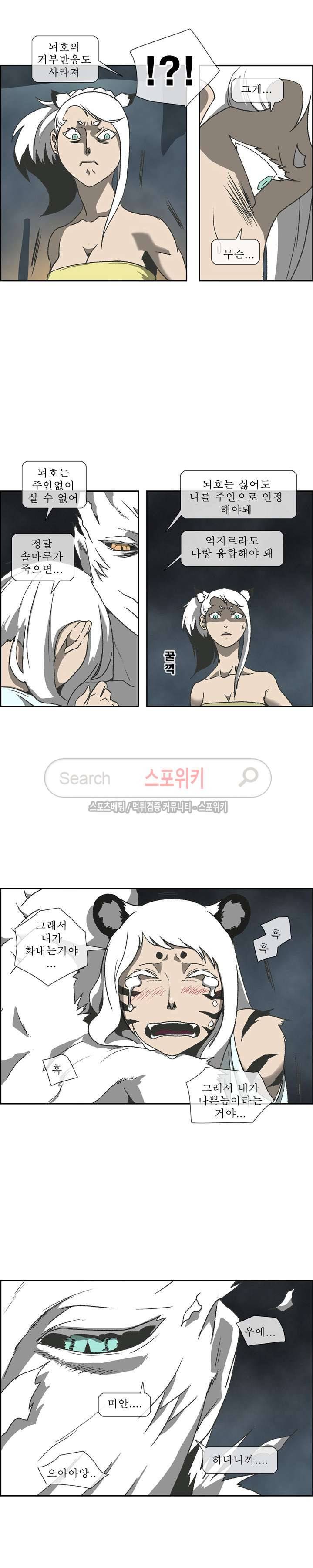 산신 - 마마귀 22화 9