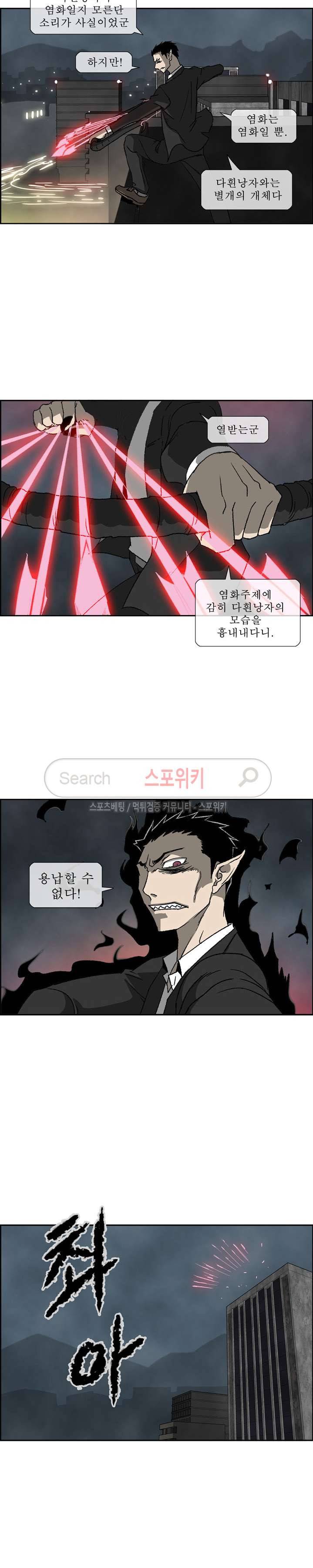 산신 - 마마귀 22화 11