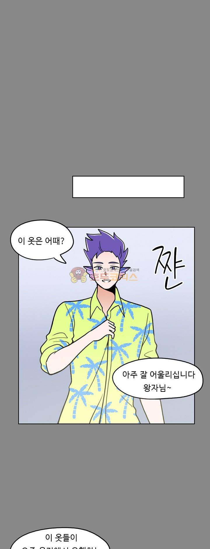 인간 선생님 45화 - 인어공주 이야기 6