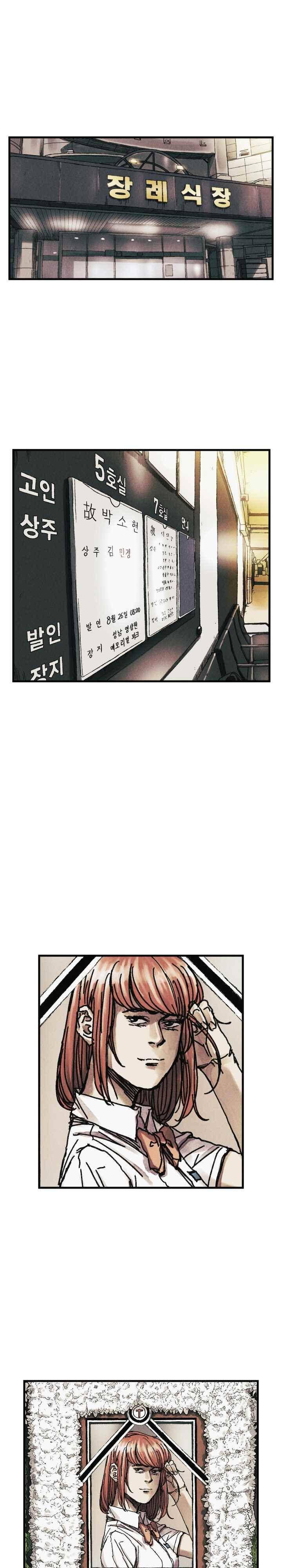 공개처형 30화 5