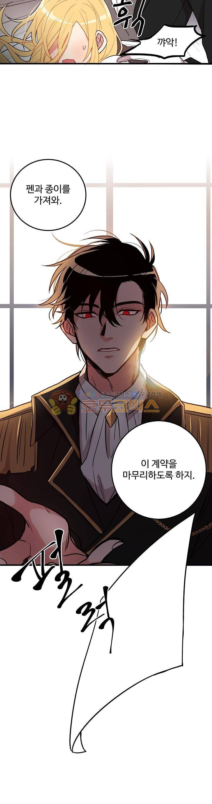 나는 이 집 아이 1화 5