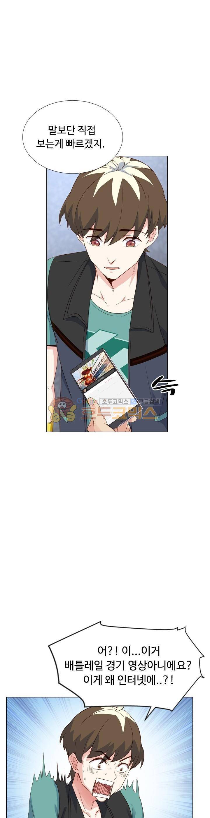 변태왕 89화 1