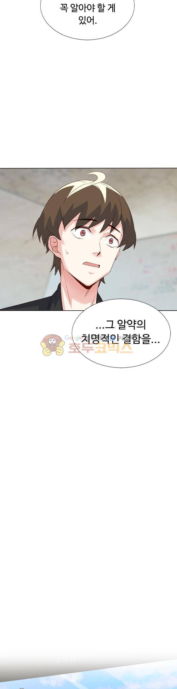 변태왕 89화 3