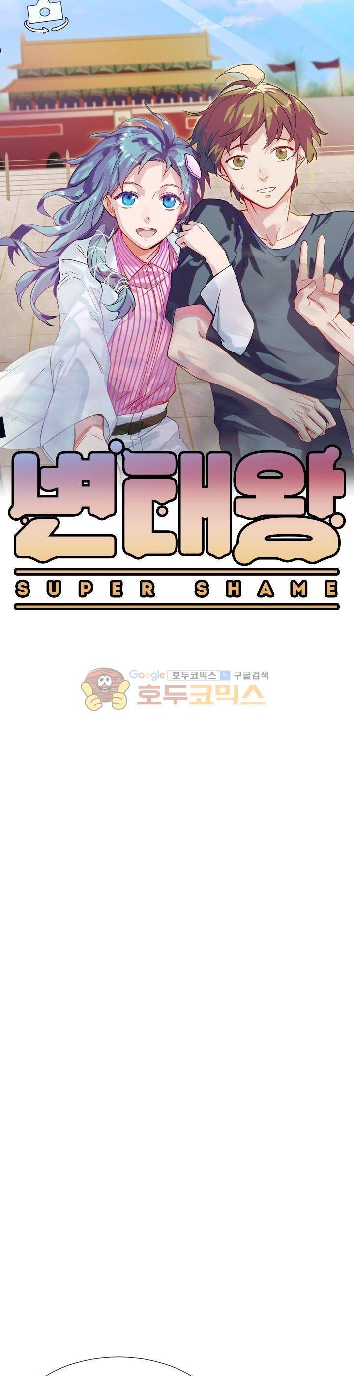 변태왕 89화 4