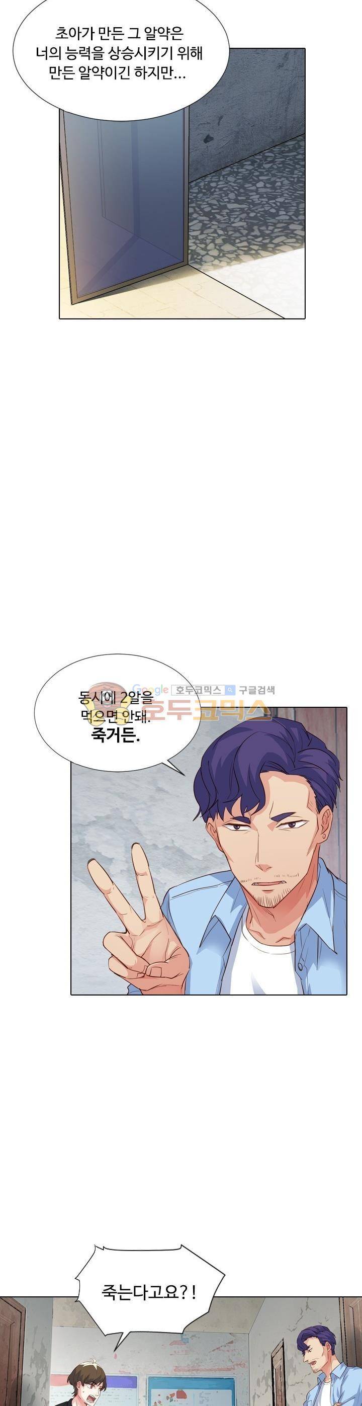 변태왕 89화 5