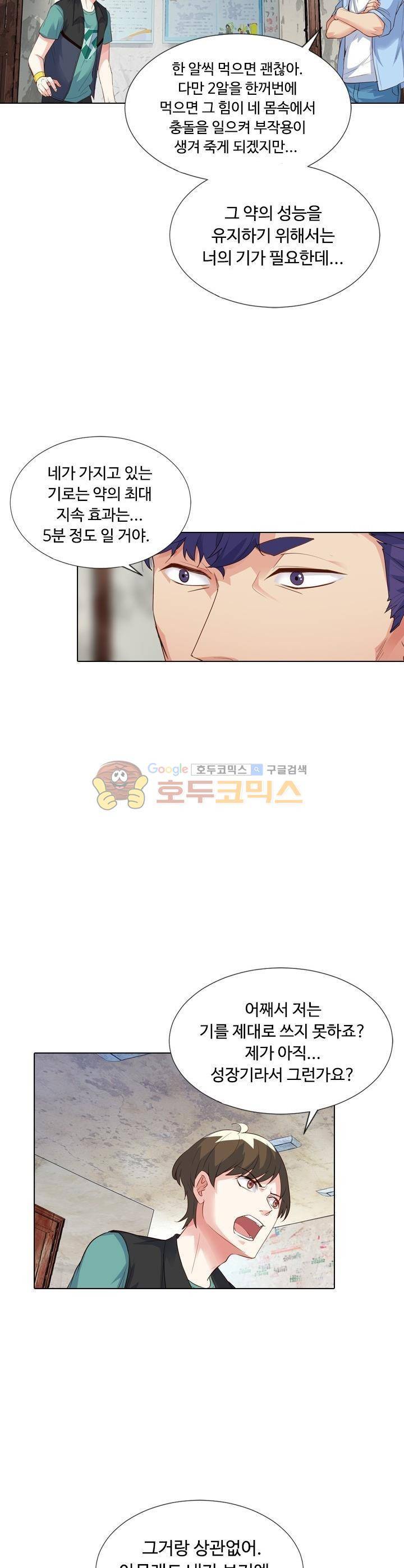 변태왕 89화 6