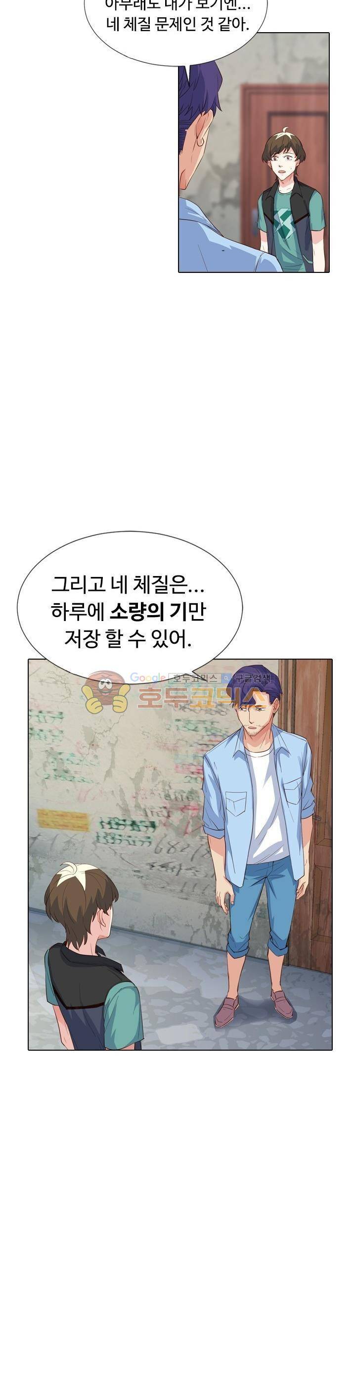 변태왕 89화 7