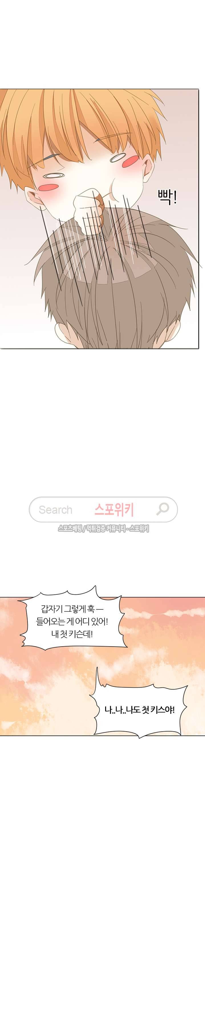 천재는 연애 중 37화 2