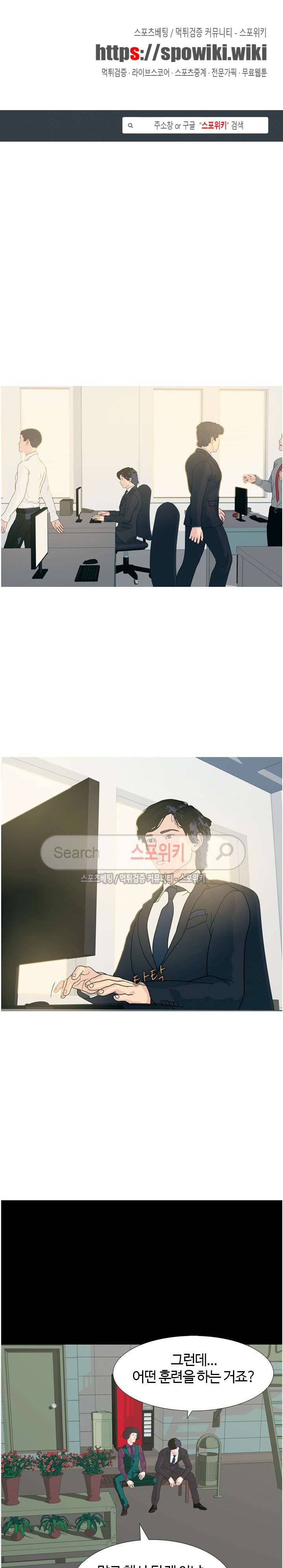 찐한 우정 17화 1