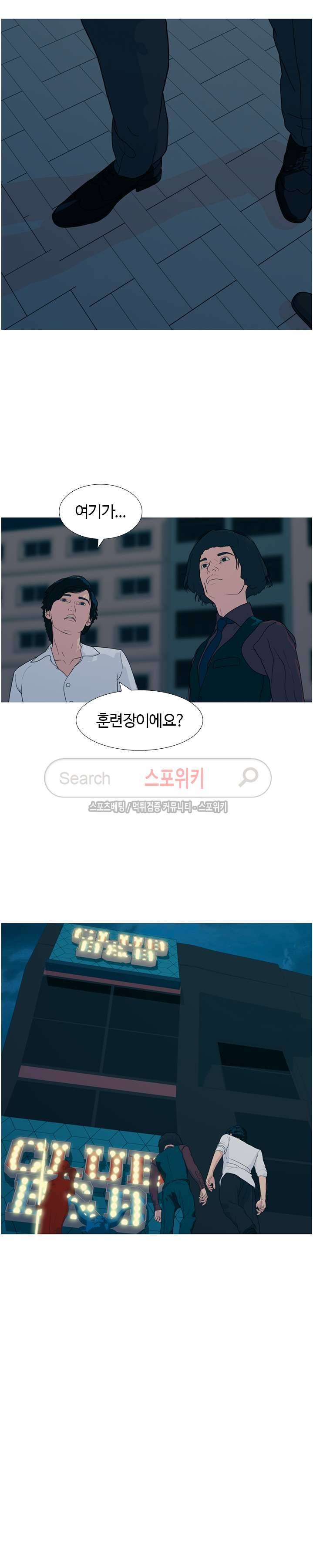 찐한 우정 17화 4