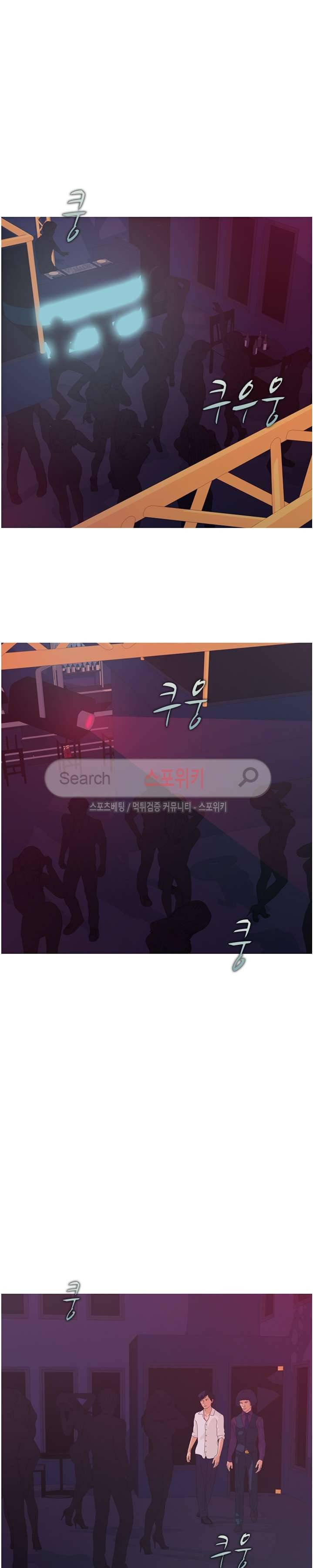 찐한 우정 17화 5