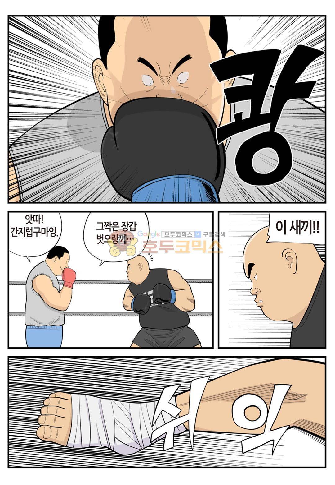 롱리브더킹 시즌3 76화 - 수사 5