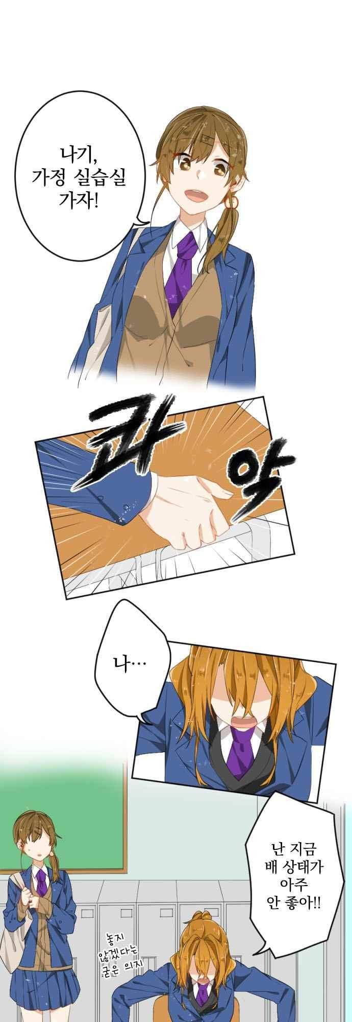 옆자리 코바야시 61화 2