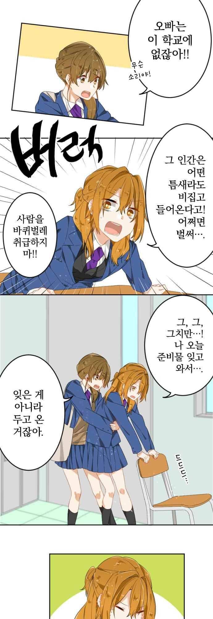 옆자리 코바야시 61화 4