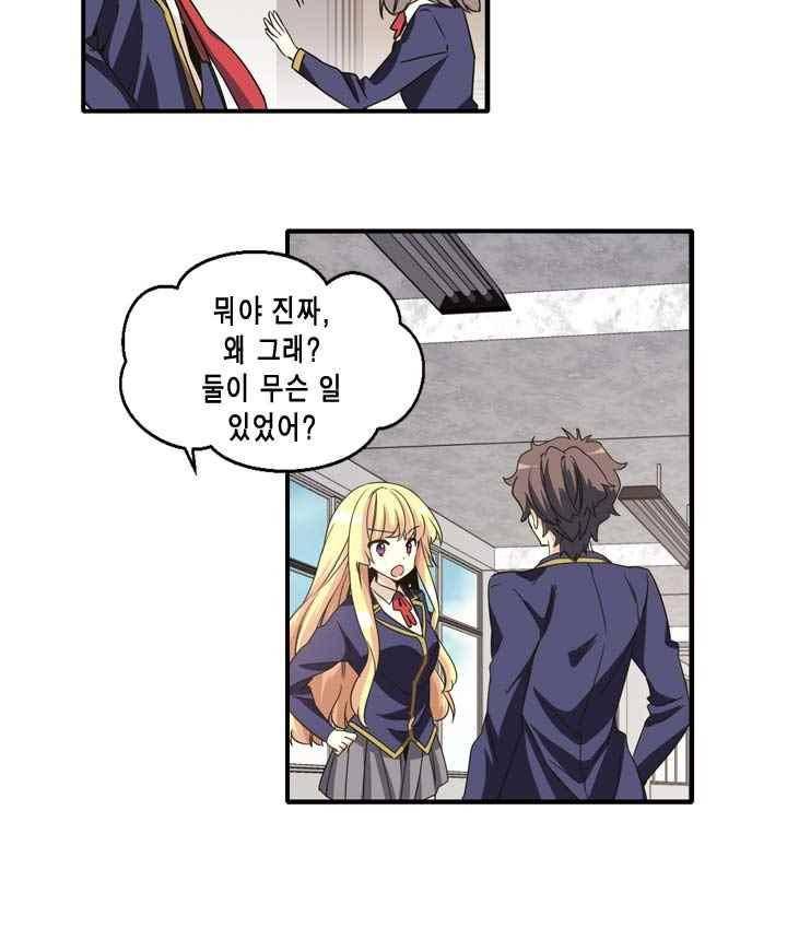 아멘티아 40화 4
