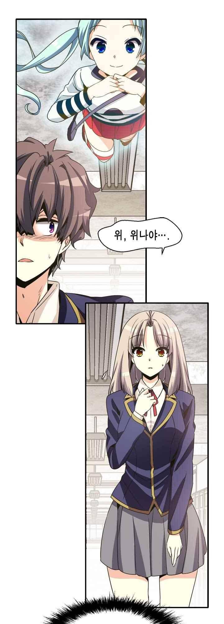 아멘티아 40화 5