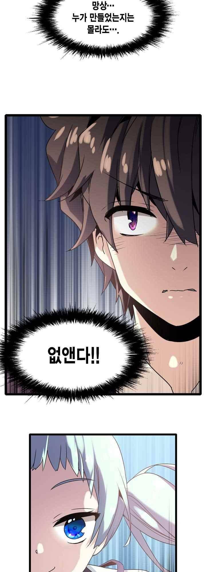 아멘티아 40화 6