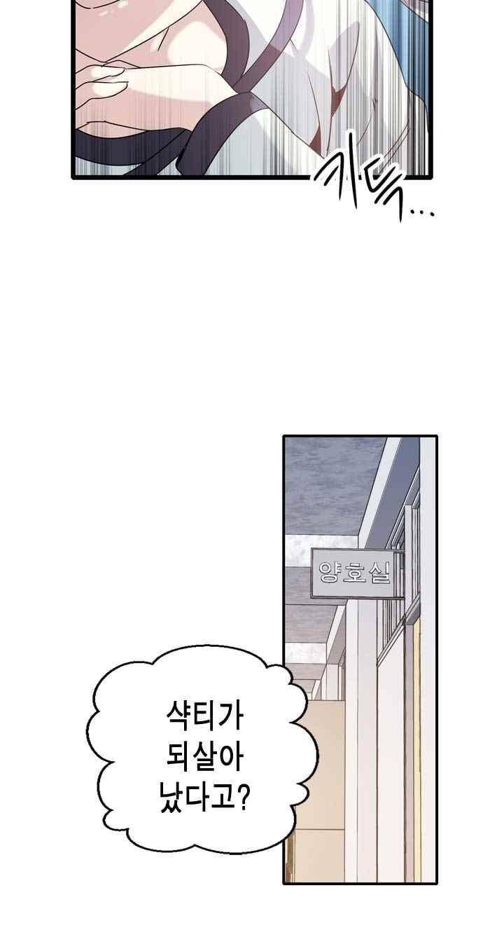 아멘티아 40화 7
