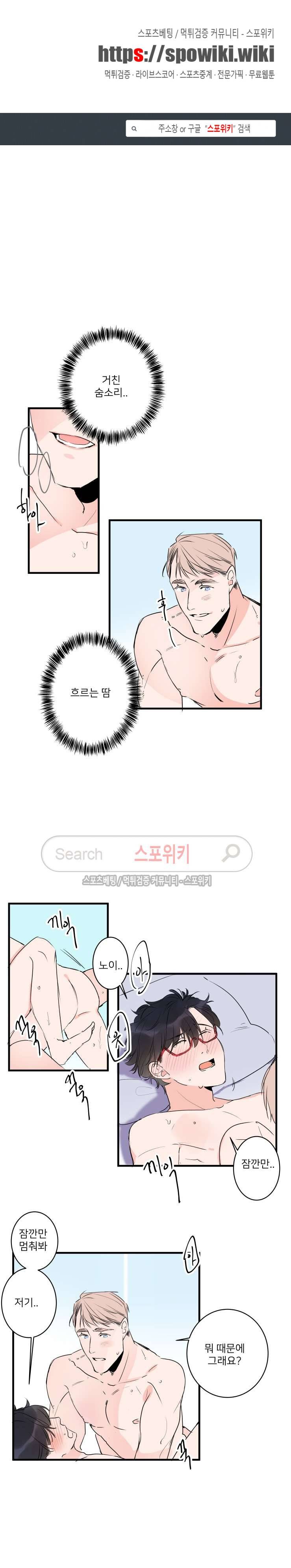 노이 43화 1