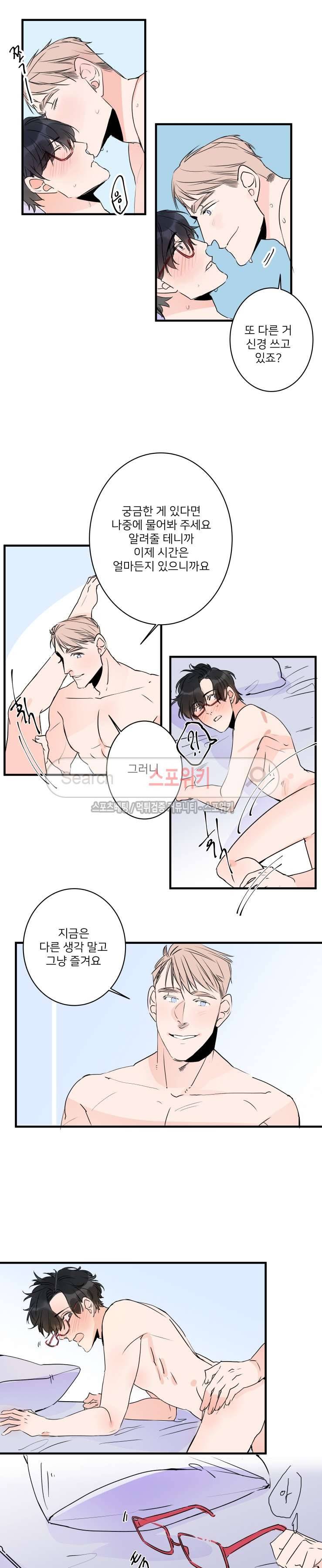 노이 43화 2