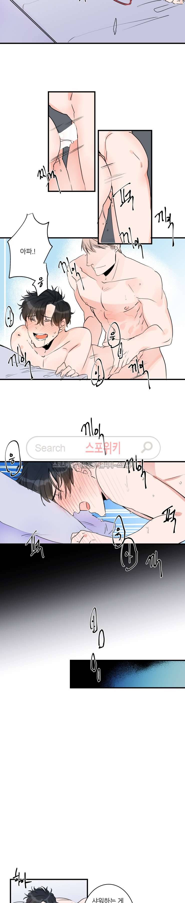 노이 43화 3