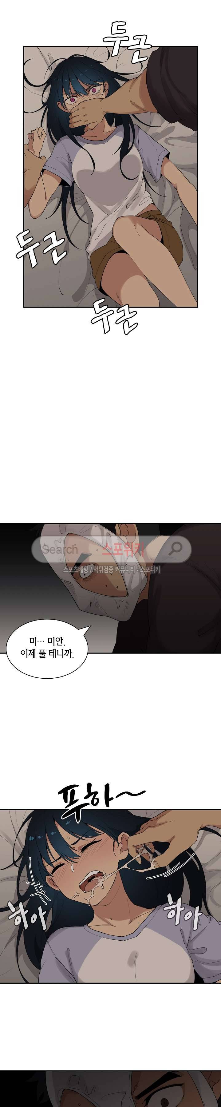 이웃사촌 2화 3